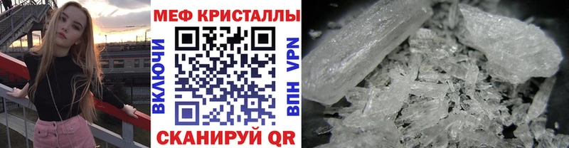 Мефедрон кристаллы Ивдель