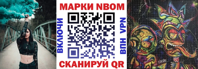 Марки N-bome 1,5мг  Ивдель 